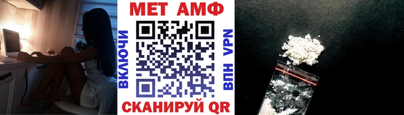 Купить закладки  Карачаевск  АМФЕТАМИН Premium 