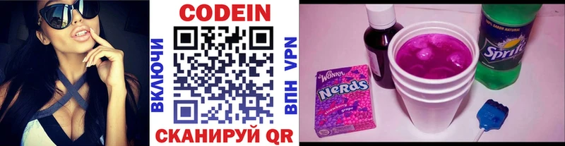 Codein Purple Drank Купить где Карачаевск