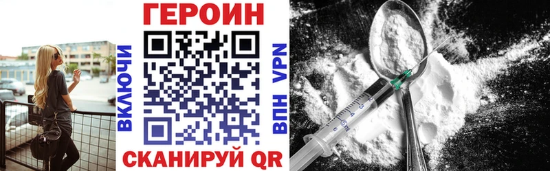 Героин хмурый Купить где Карачаевск