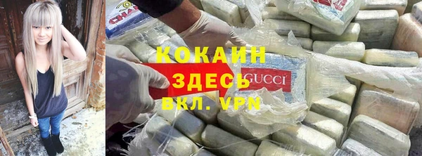 кокаин премиум Зеленокумск