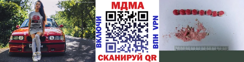 МДМА Molly  Купить где  Карачаевск 