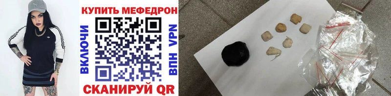 Купить закладки  Карачаевск  Мефедрон mephedrone 