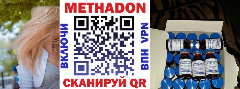 МЕТАДОН белоснежный  Купить закладки  Карачаевск 